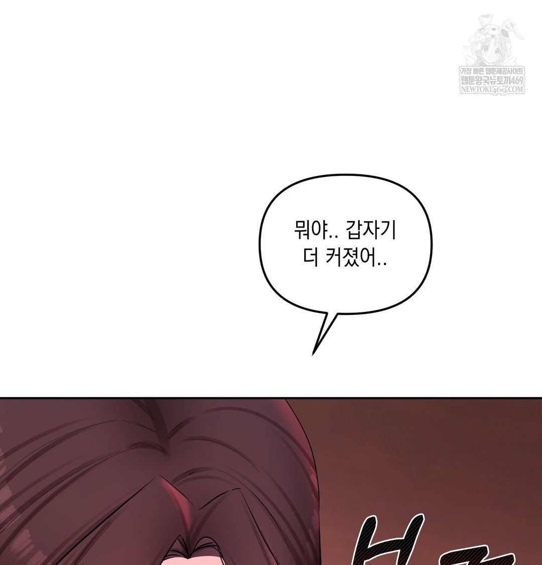 The Professor’s Secret Account Raw Chapter 21 - Page 8