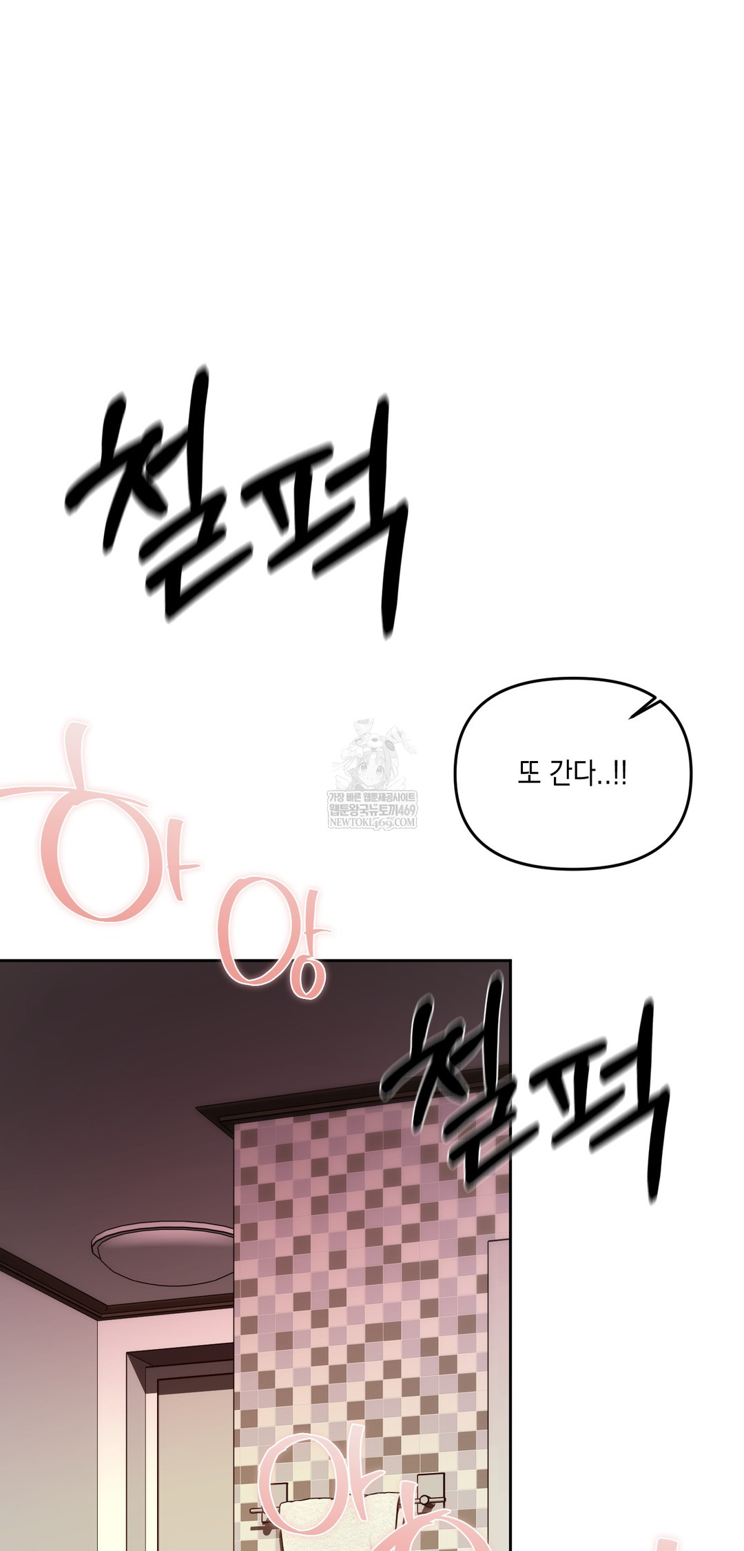 The Professor’s Secret Account Raw Chapter 22 - Page 50