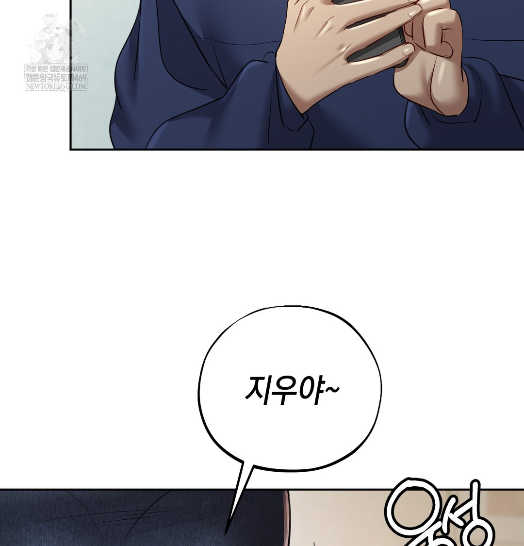 The Professor’s Secret Account Raw Chapter 23 - Page 110