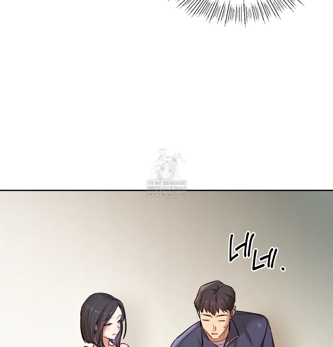 The Professor’s Secret Account Raw Chapter 23 - Page 124