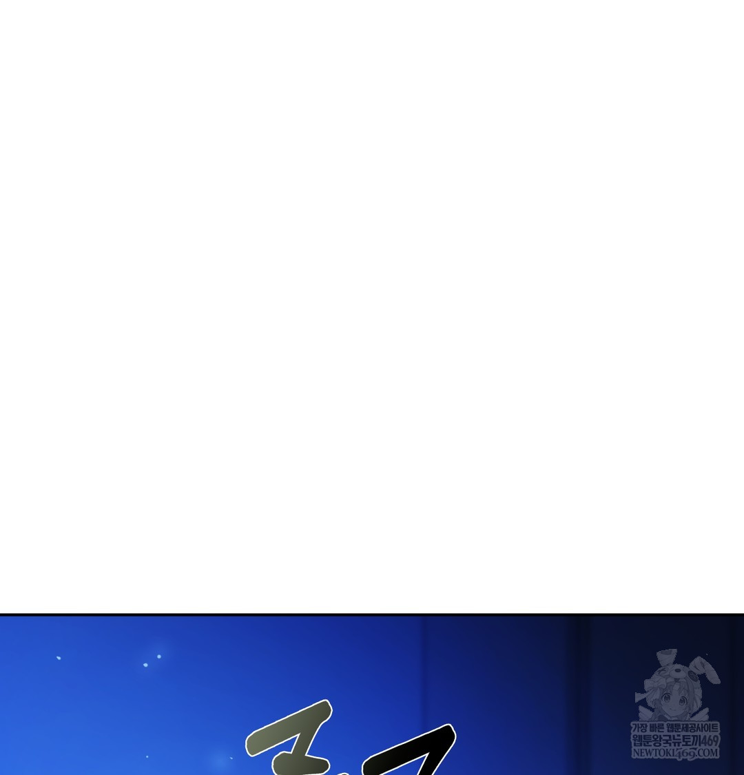 The Professor’s Secret Account Raw Chapter 23 - Page 41