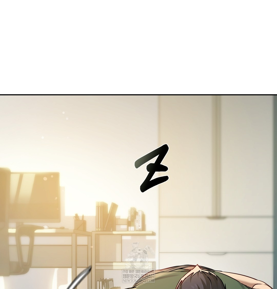 The Professor’s Secret Account Raw Chapter 23 - Page 44