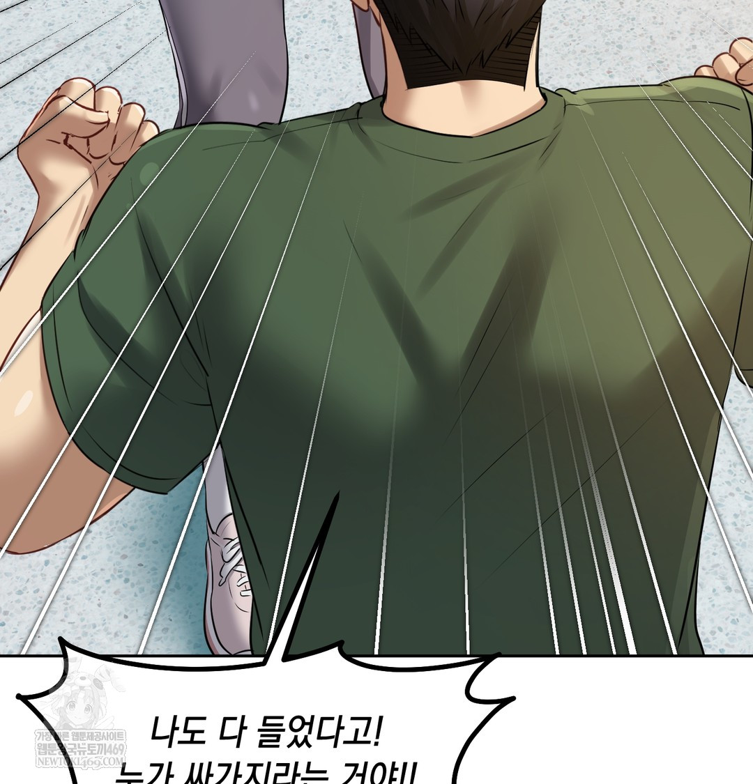 The Professor’s Secret Account Raw Chapter 23 - Page 64