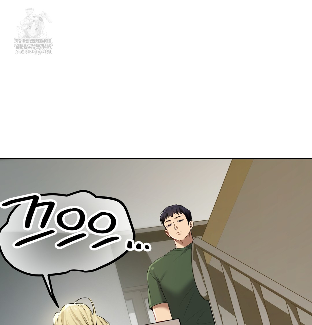 The Professor’s Secret Account Raw Chapter 23 - Page 70