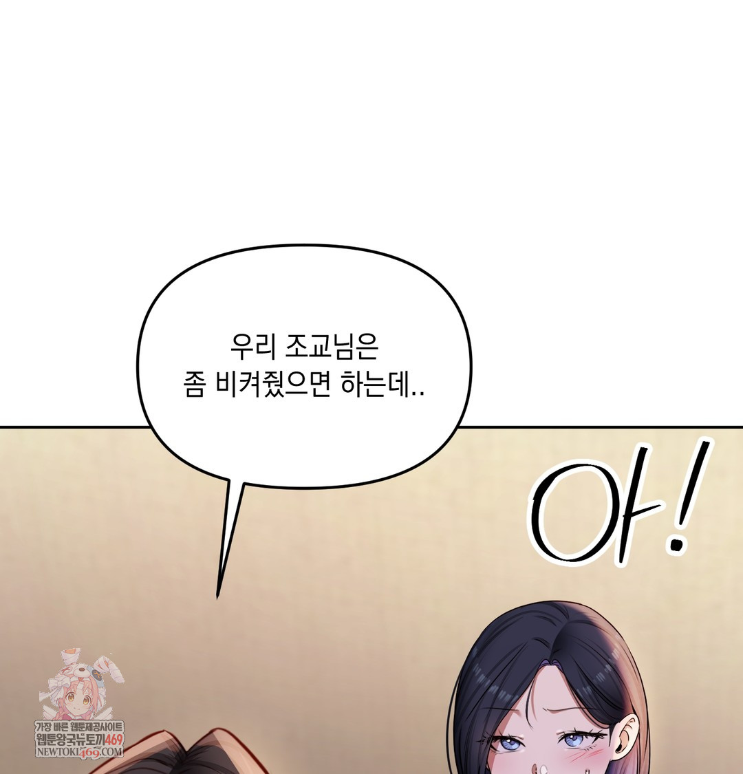 The Professor’s Secret Account Raw Chapter 24 - Page 1