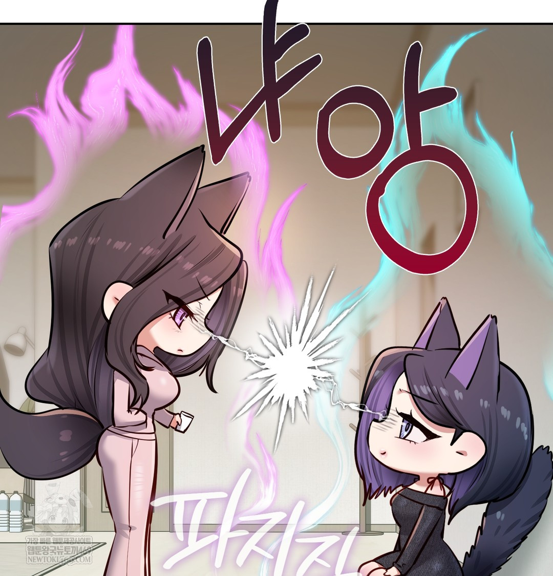 The Professor’s Secret Account Raw Chapter 24 - Page 11