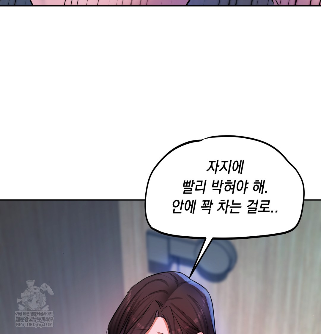 The Professor’s Secret Account Raw Chapter 24 - Page 128