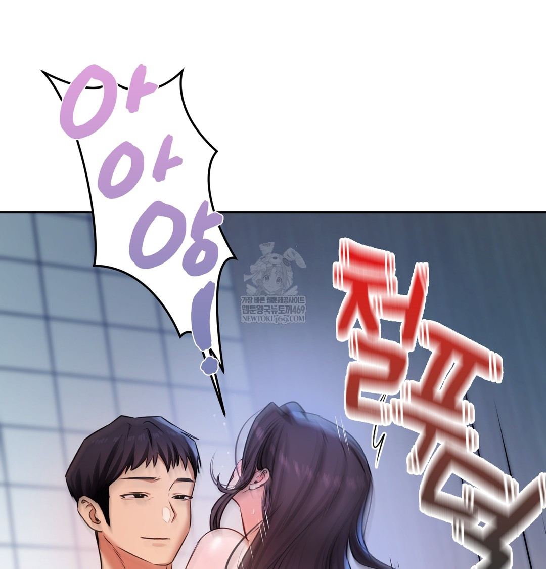 The Professor’s Secret Account Raw Chapter 24 - Page 139