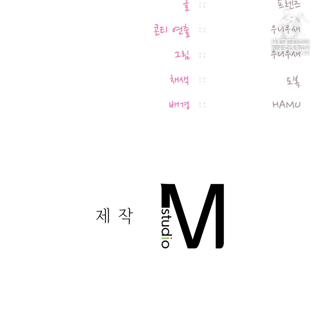 The Professor’s Secret Account Raw Chapter 24 - Page 143