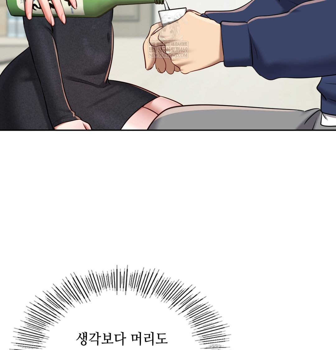 The Professor’s Secret Account Raw Chapter 24 - Page 23