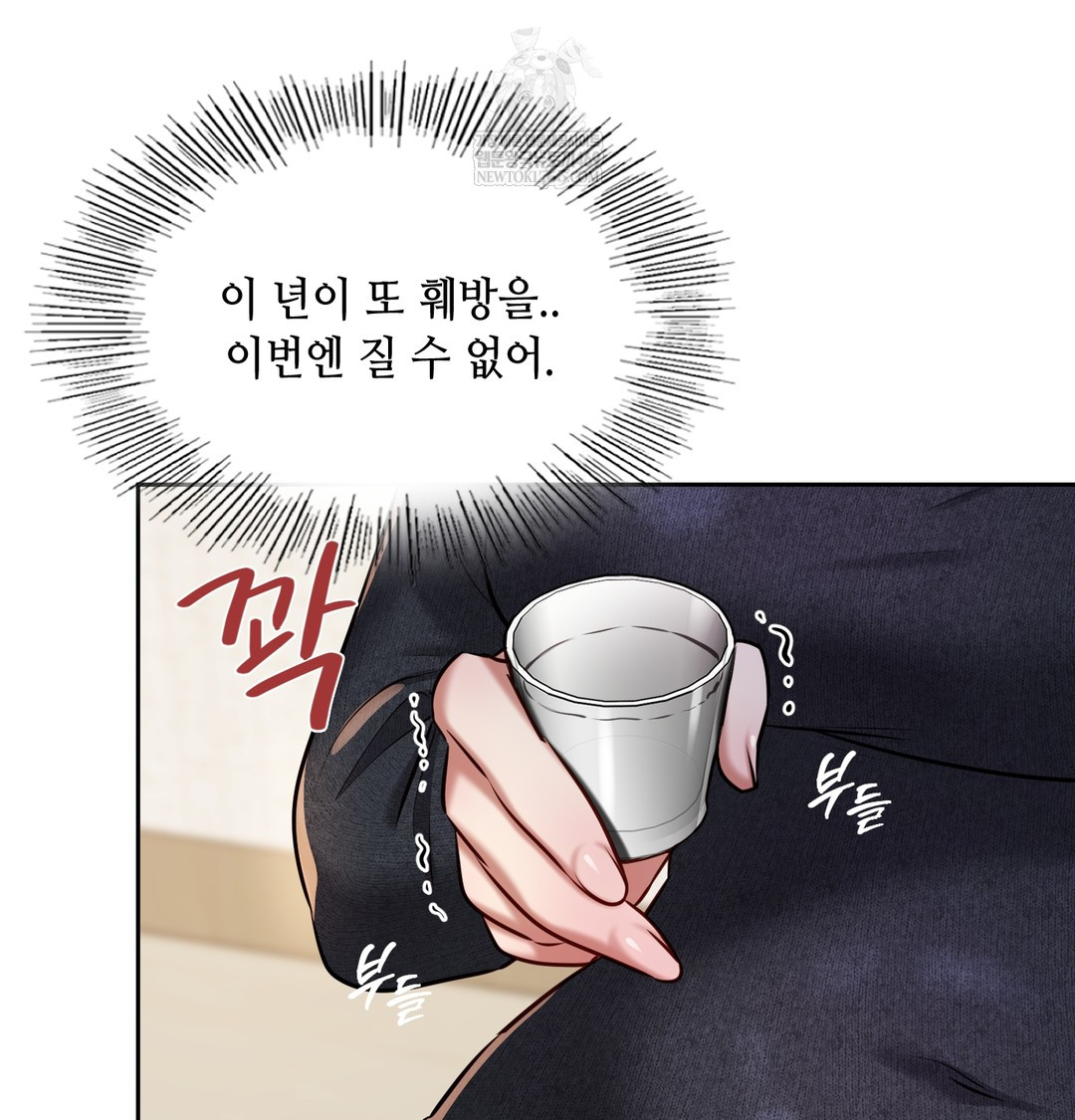 The Professor’s Secret Account Raw Chapter 24 - Page 4