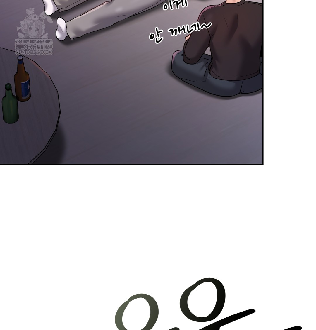 The Professor’s Secret Account Raw Chapter 24 - Page 47