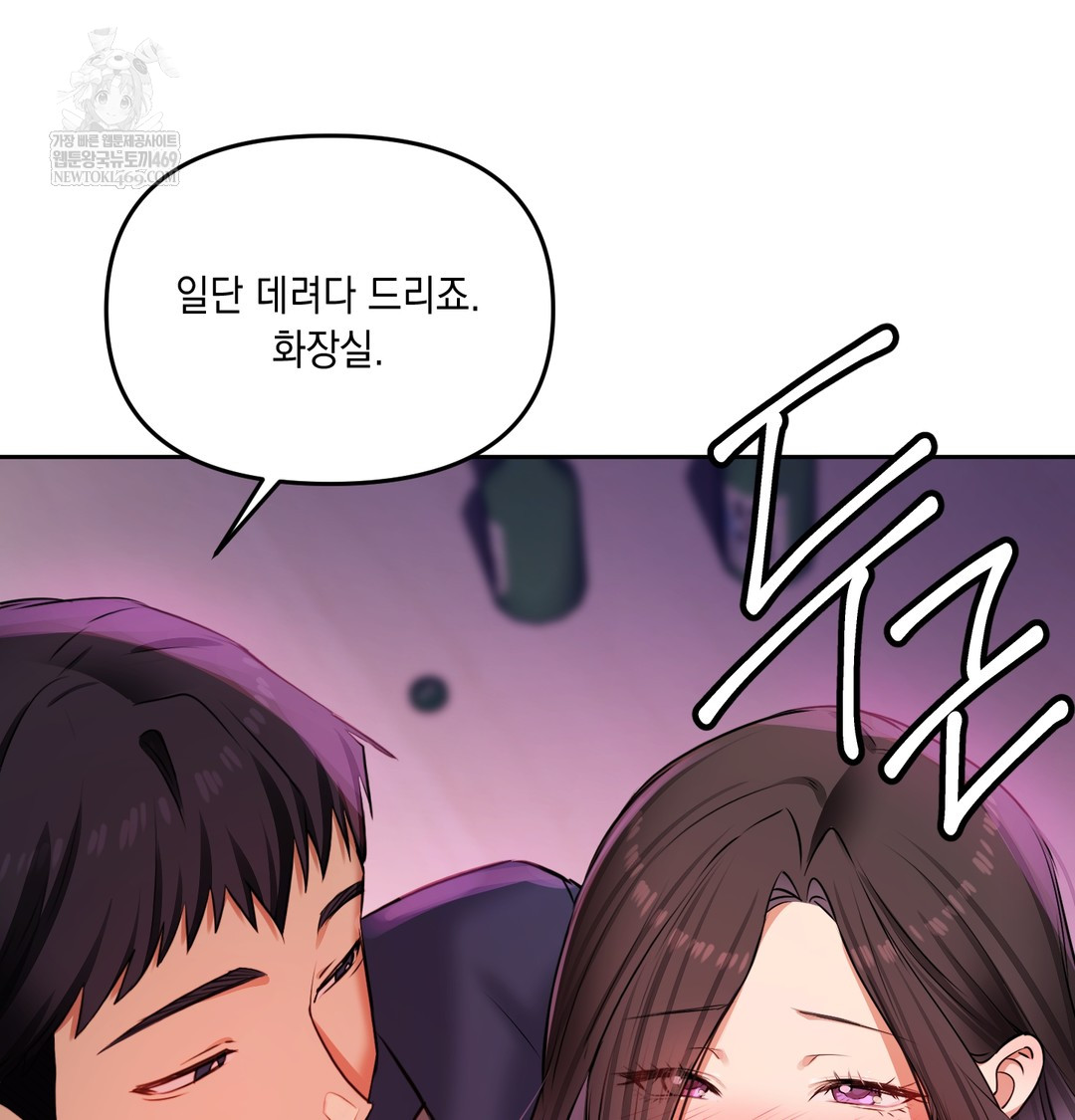 The Professor’s Secret Account Raw Chapter 24 - Page 65