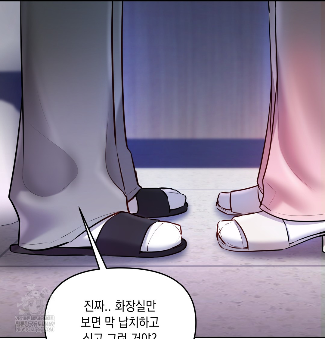 The Professor’s Secret Account Raw Chapter 24 - Page 77