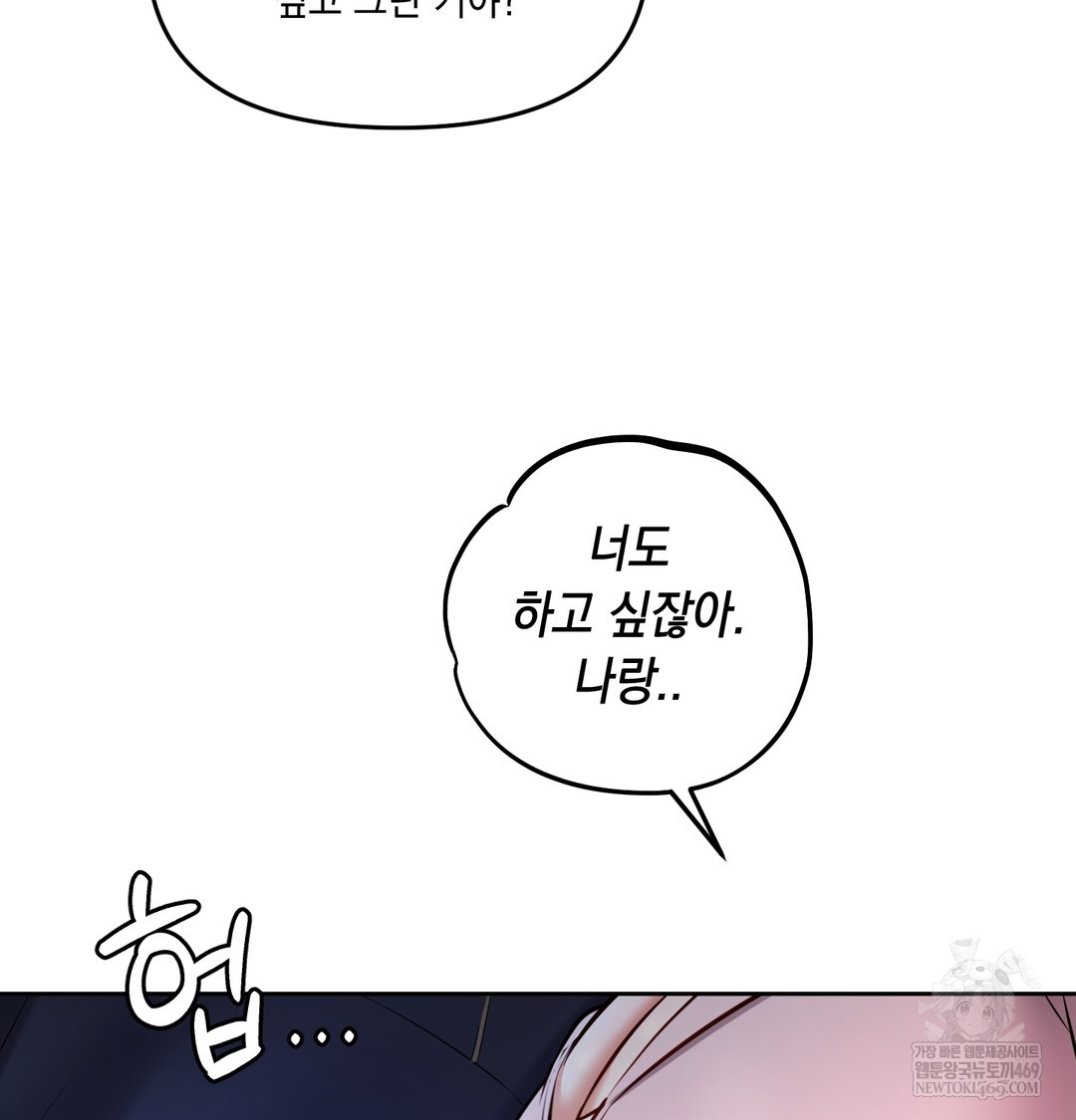 The Professor’s Secret Account Raw Chapter 24 - Page 78