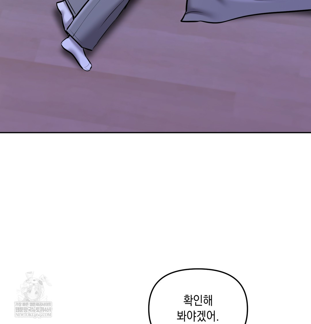 The Professor’s Secret Account Raw Chapter 25 - Page 124