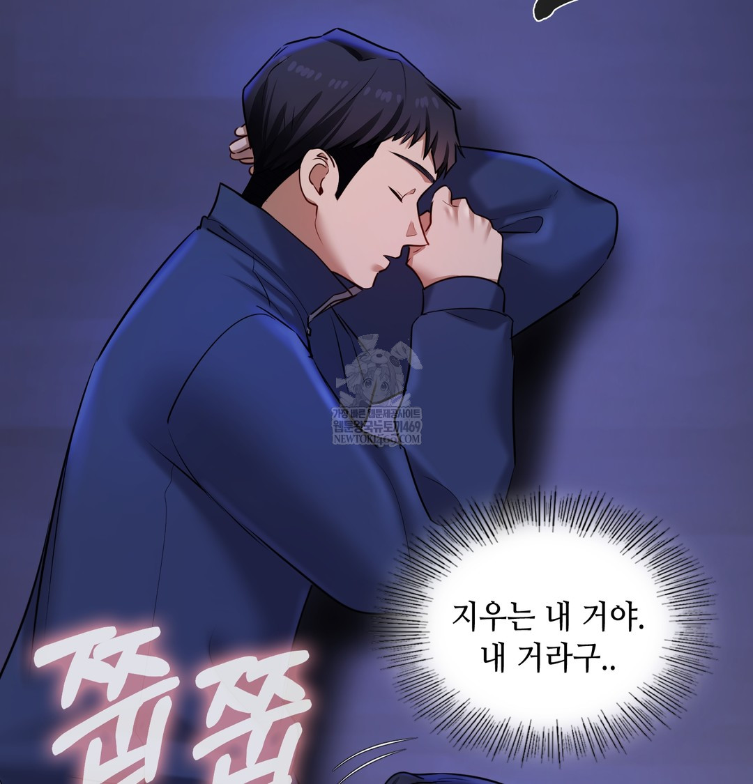 The Professor’s Secret Account Raw Chapter 25 - Page 135