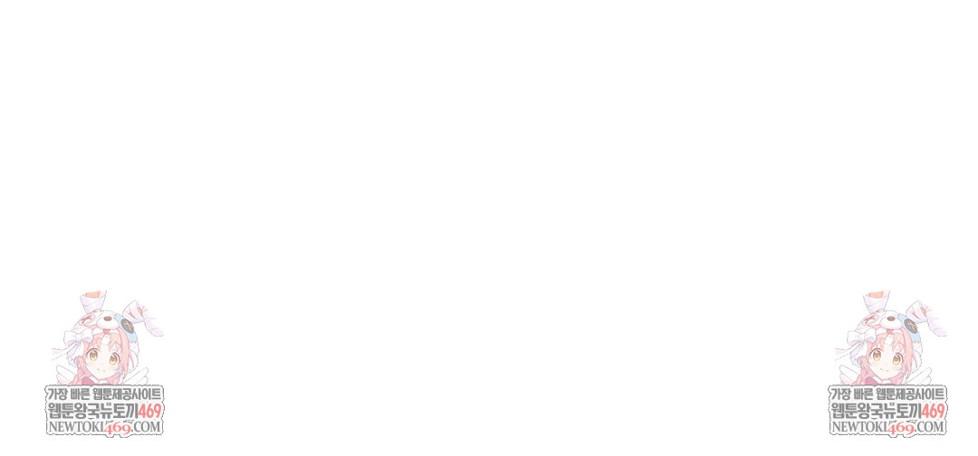 The Professor’s Secret Account Raw Chapter 25 - Page 141