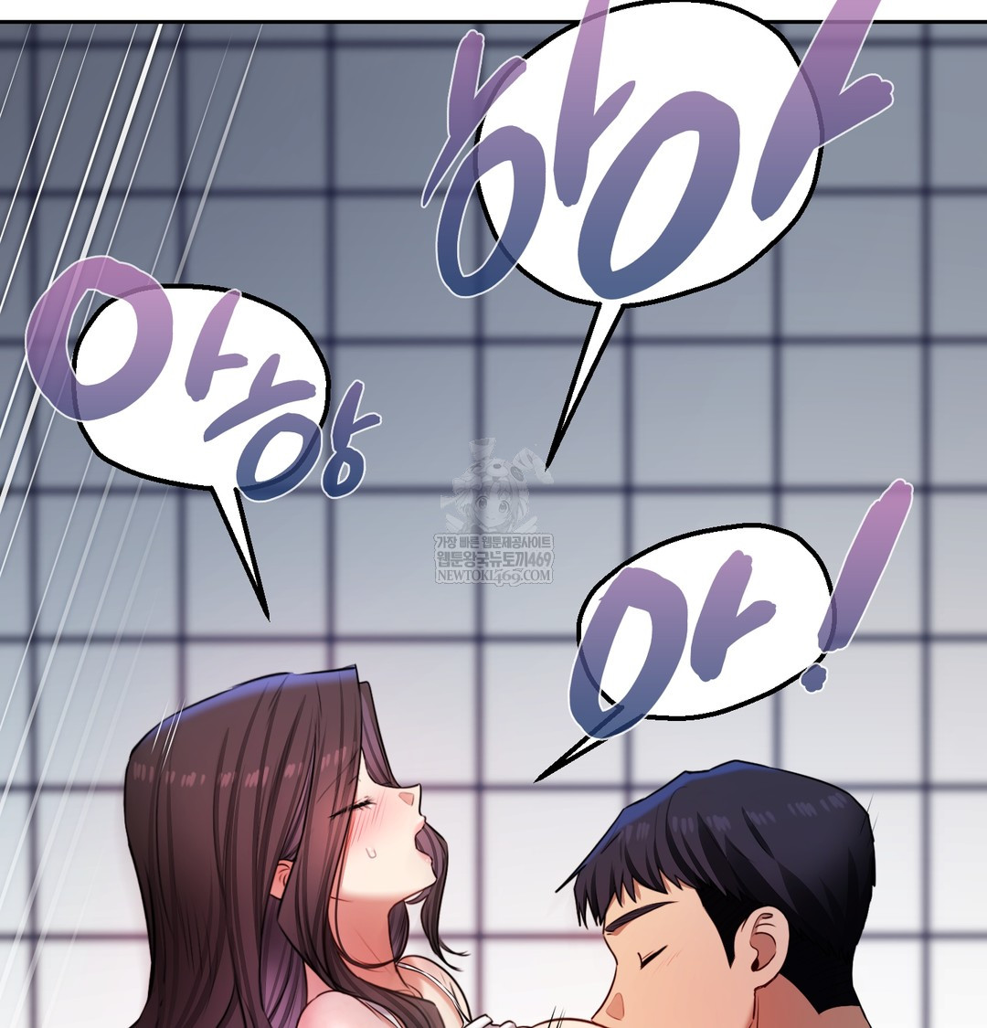 The Professor’s Secret Account Raw Chapter 25 - Page 17