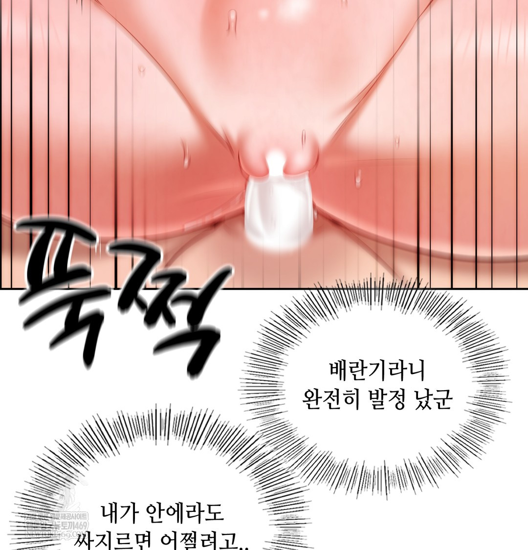 The Professor’s Secret Account Raw Chapter 25 - Page 22