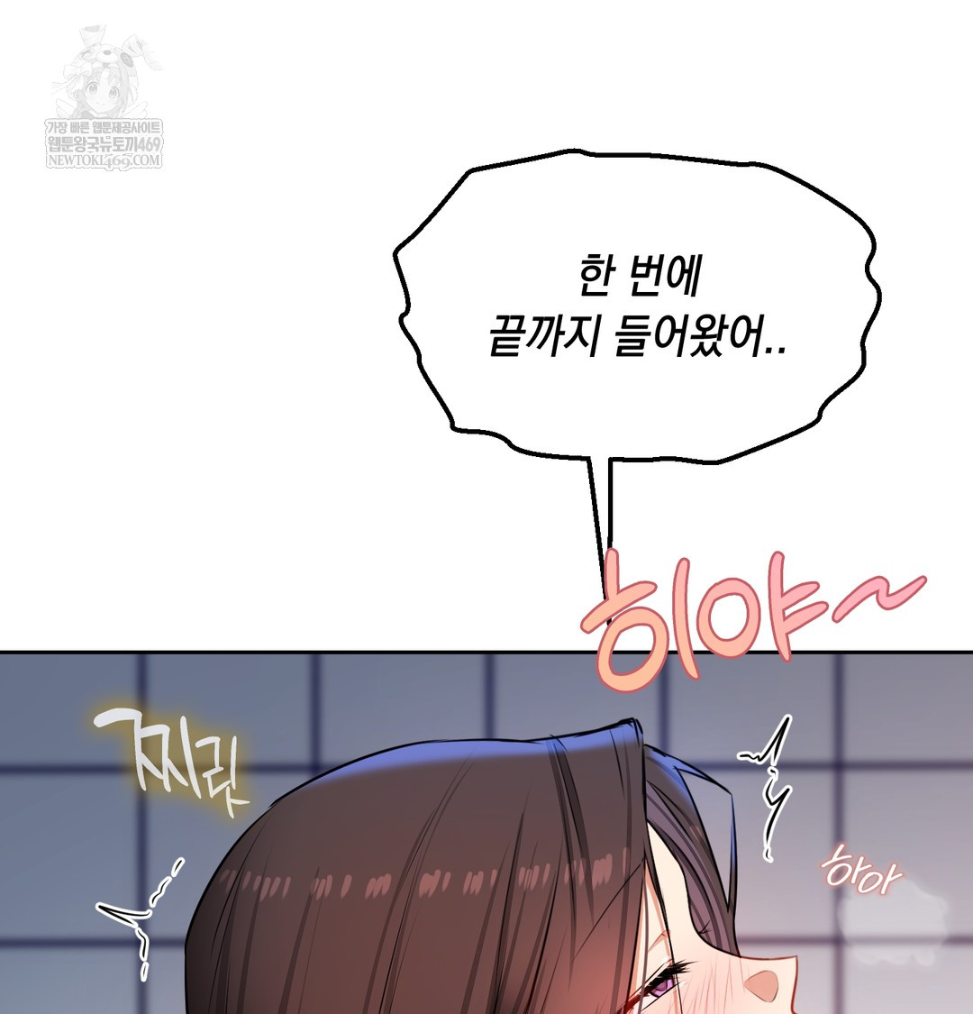 The Professor’s Secret Account Raw Chapter 25 - Page 6