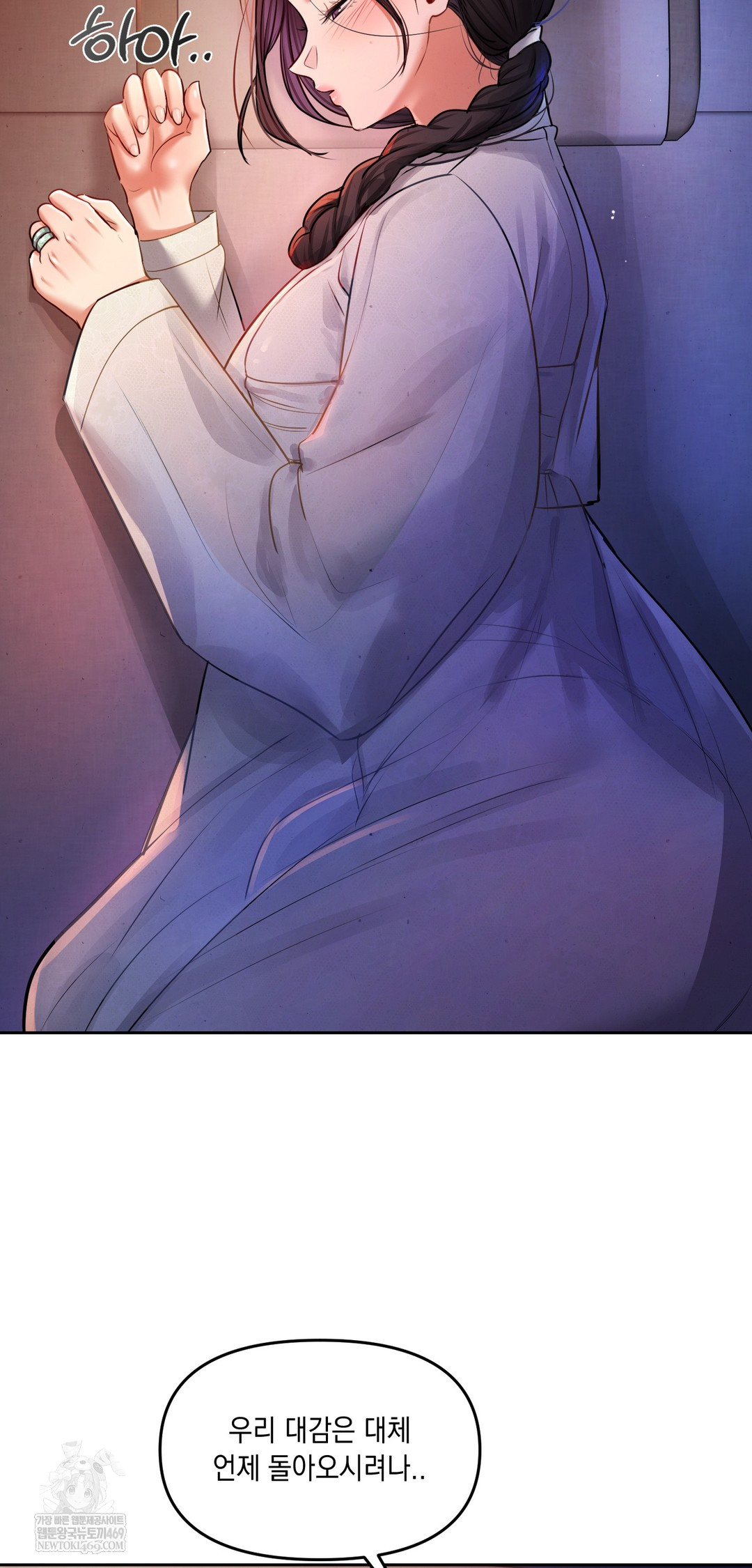 The Professor’s Secret Account Raw Chapter 26 - Page 10