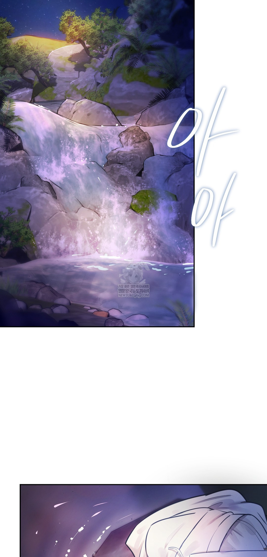 The Professor’s Secret Account Raw Chapter 26 - Page 15