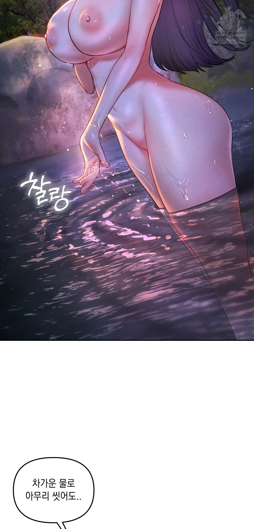 The Professor’s Secret Account Raw Chapter 26 - Page 17