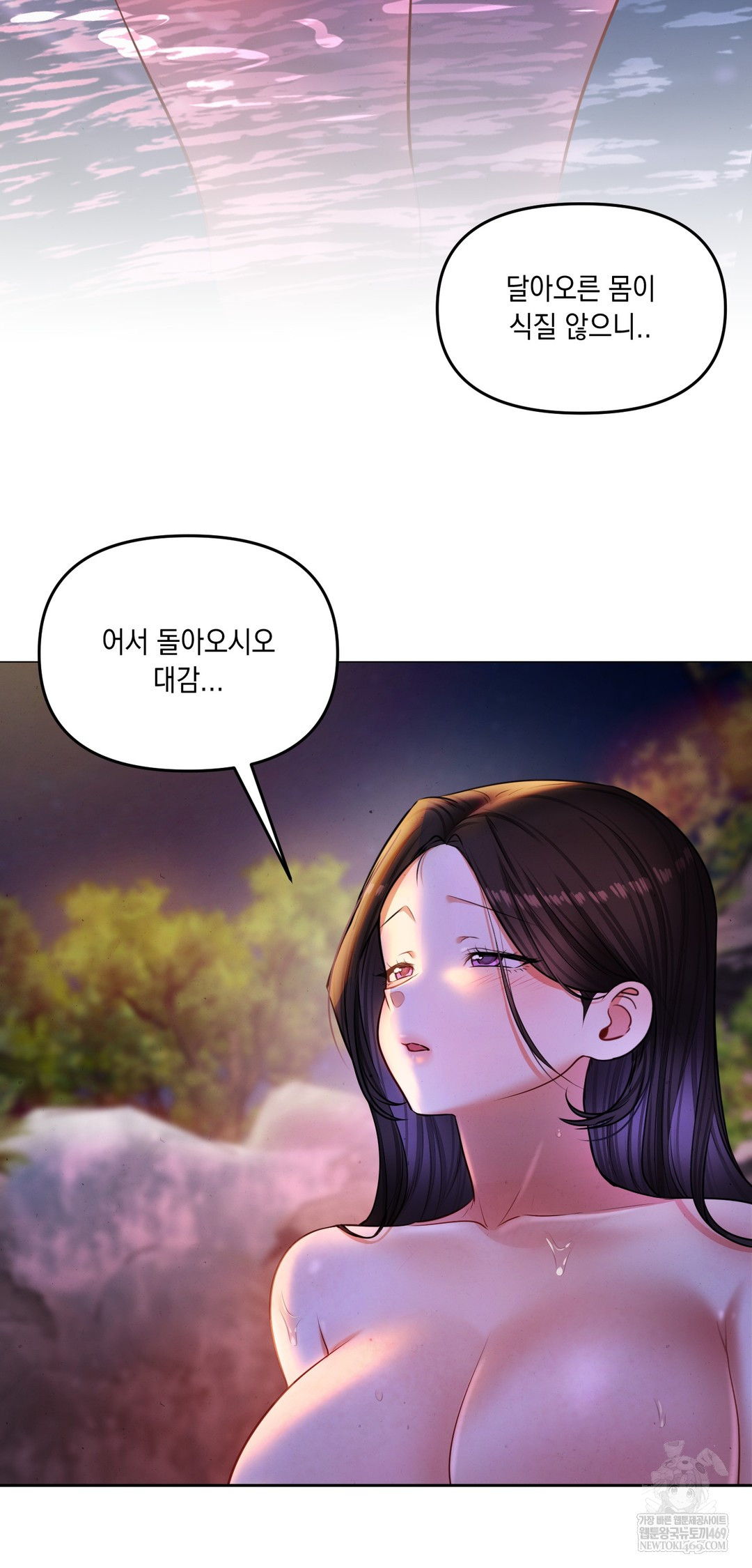 The Professor’s Secret Account Raw Chapter 26 - Page 19