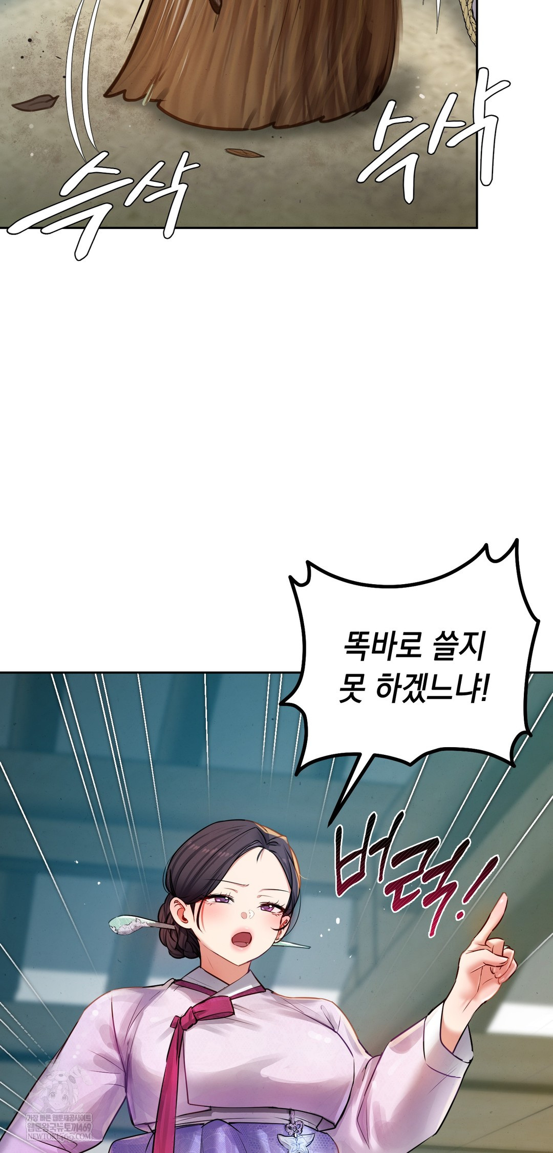 The Professor’s Secret Account Raw Chapter 26 - Page 2