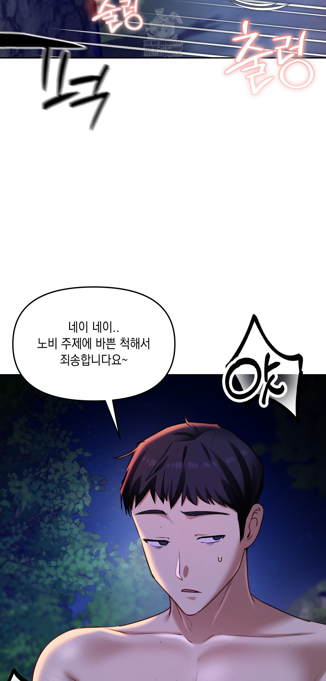 The Professor’s Secret Account Raw Chapter 26 - Page 31