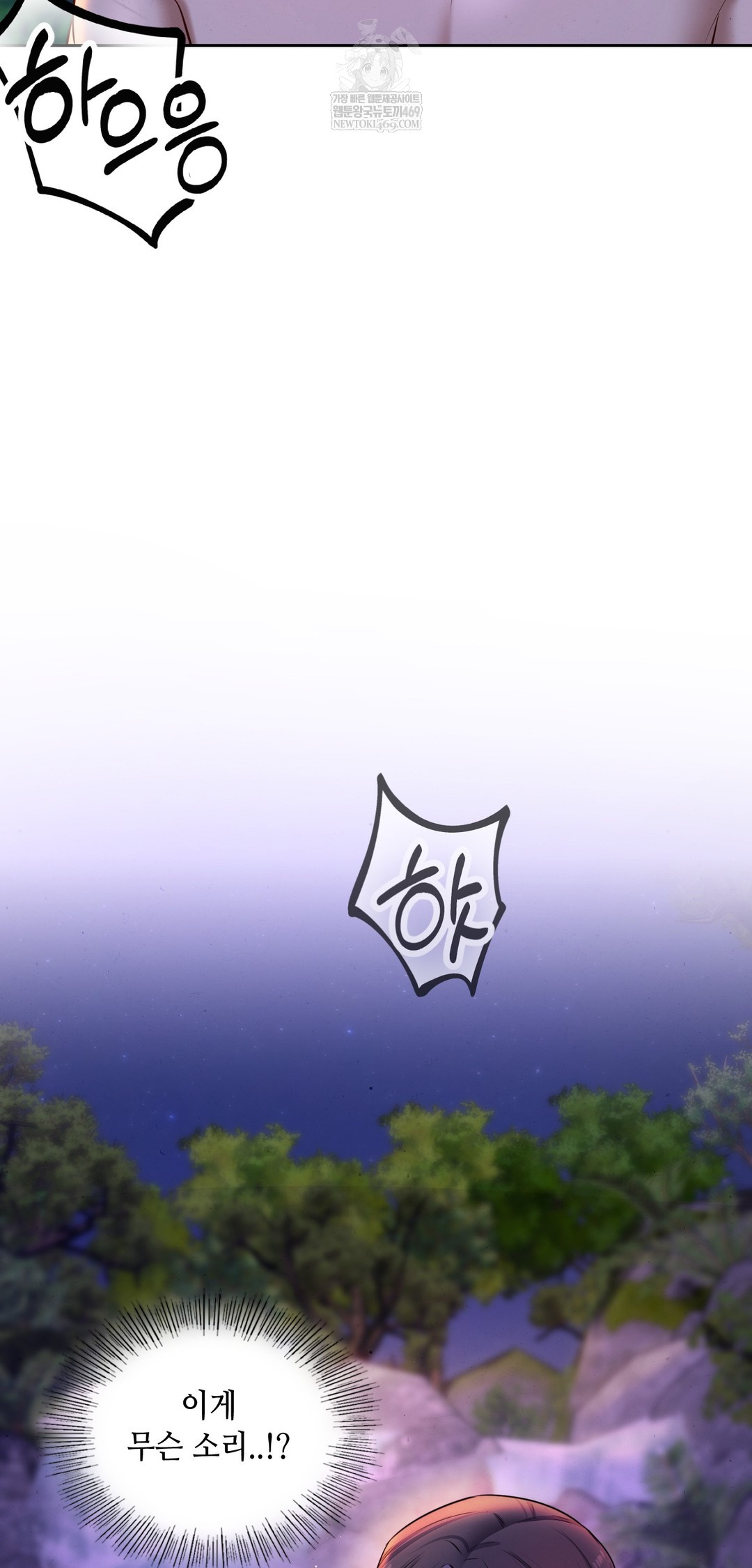 The Professor’s Secret Account Raw Chapter 26 - Page 32