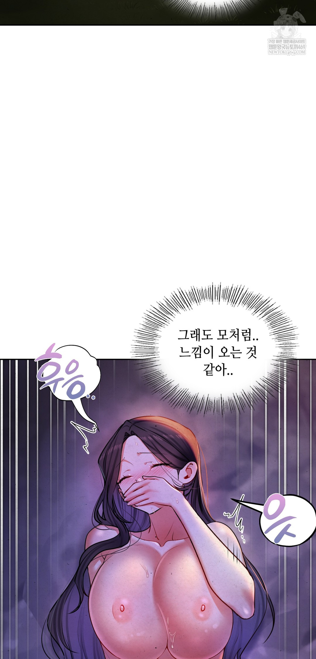 The Professor’s Secret Account Raw Chapter 26 - Page 44