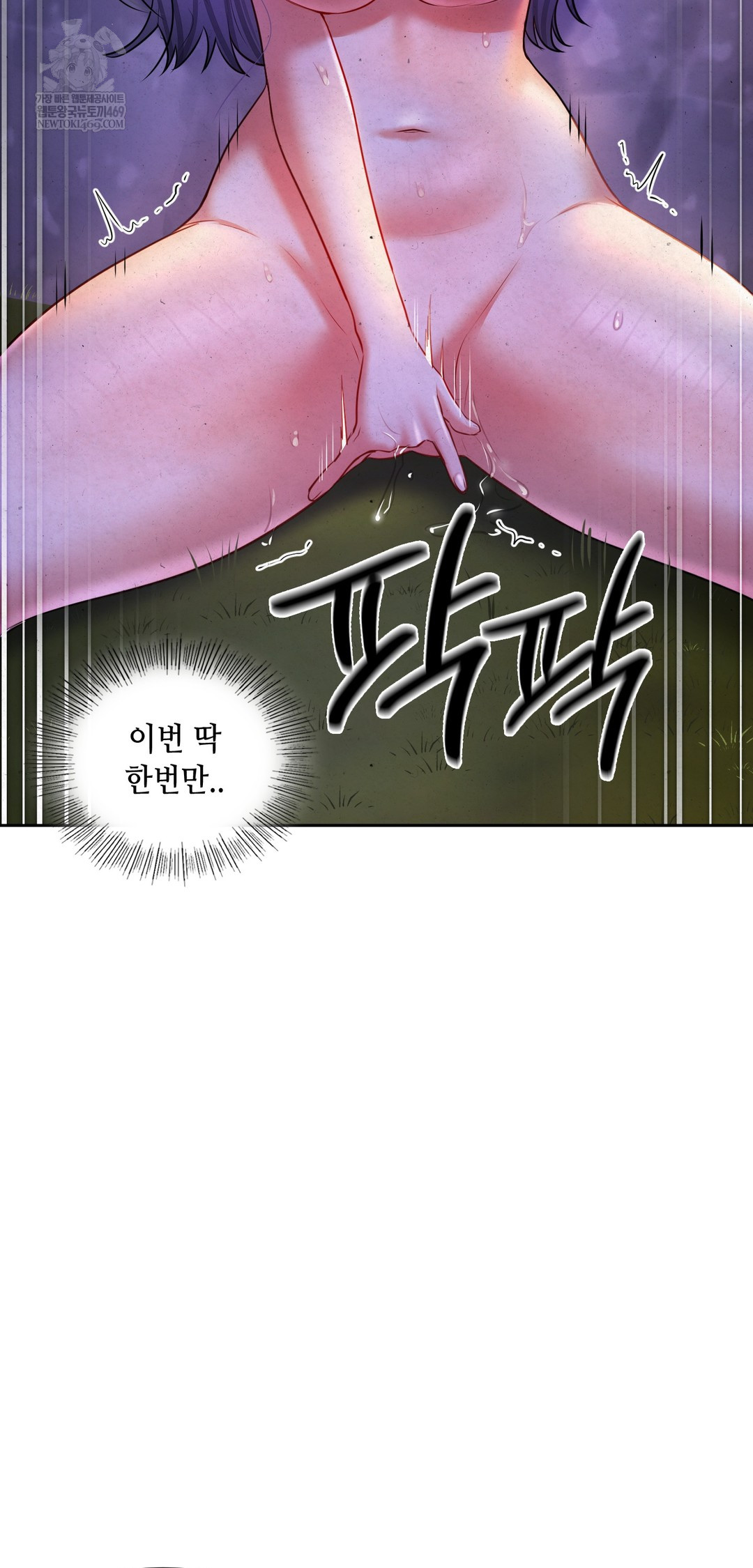 The Professor’s Secret Account Raw Chapter 26 - Page 45