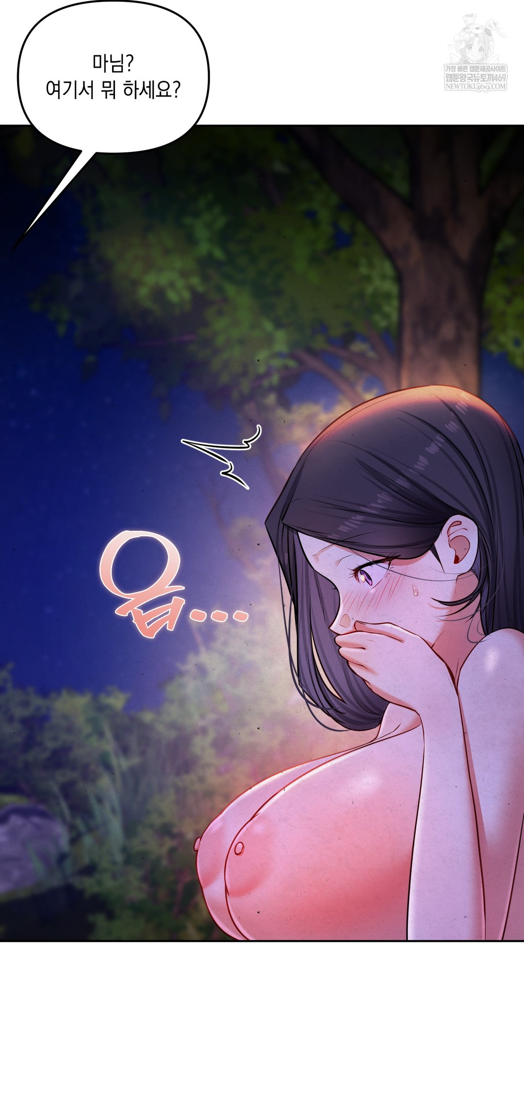 The Professor’s Secret Account Raw Chapter 26 - Page 46