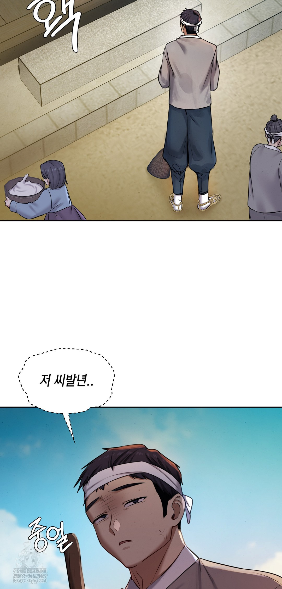 The Professor’s Secret Account Raw Chapter 26 - Page 6