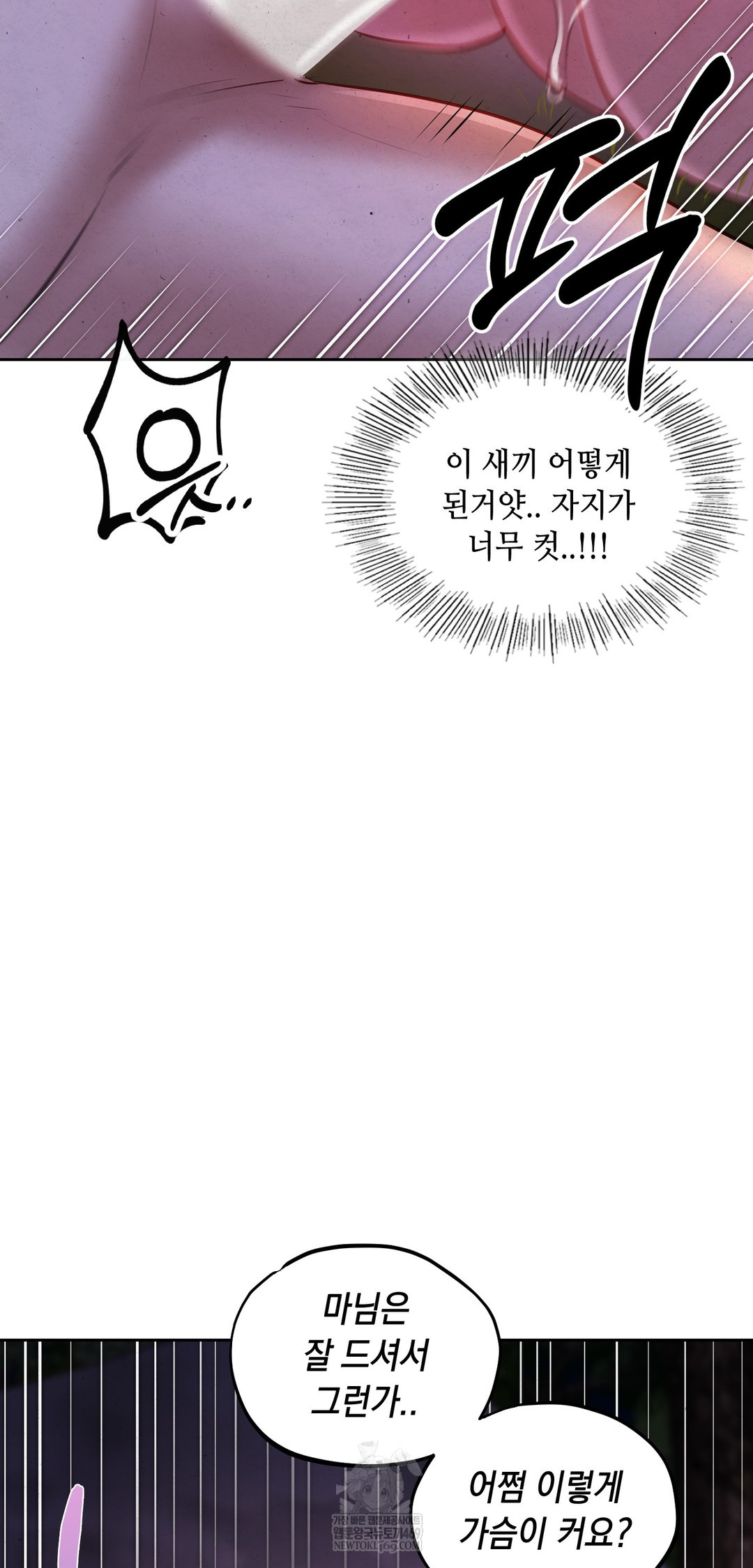 The Professor’s Secret Account Raw Chapter 26 - Page 61