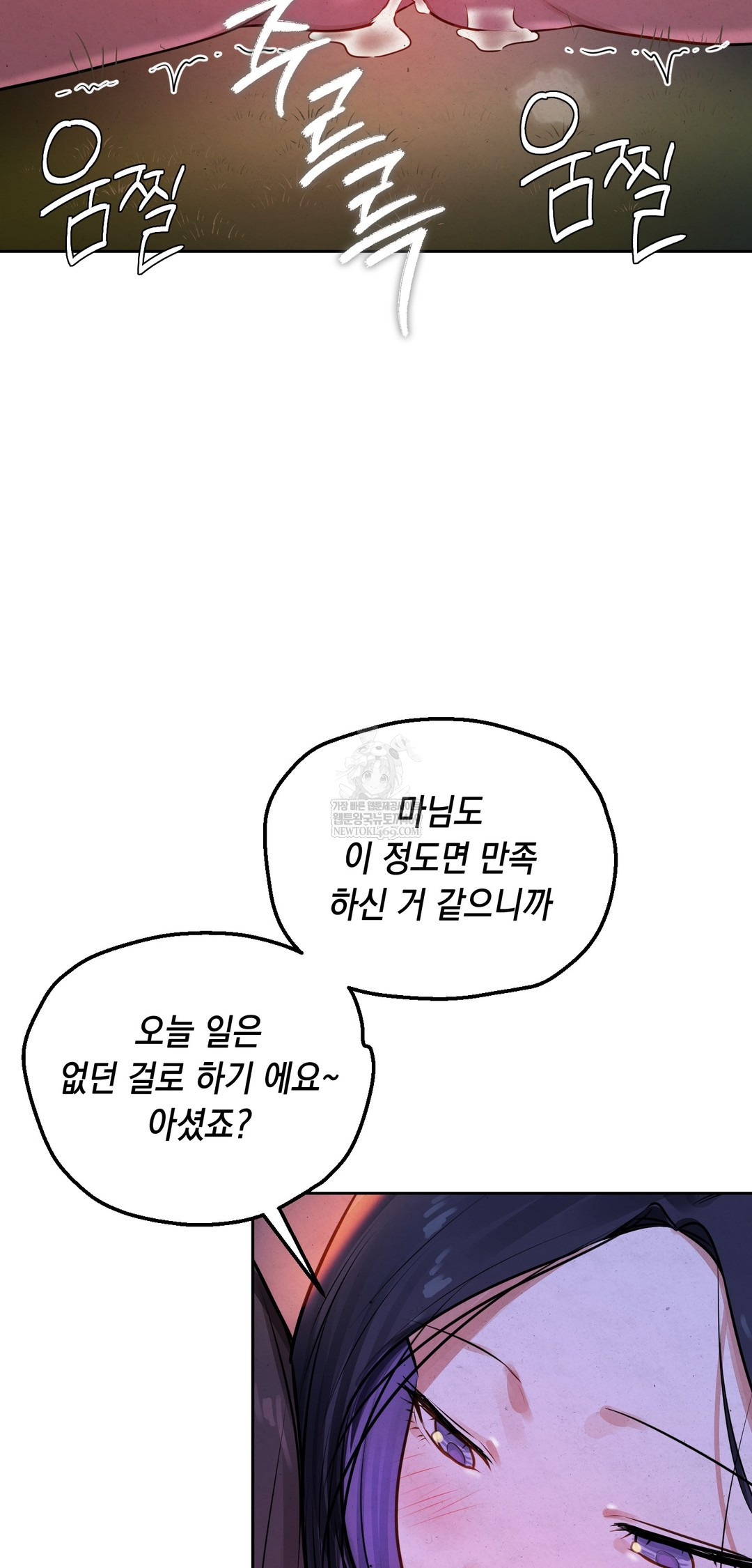 The Professor’s Secret Account Raw Chapter 26 - Page 70