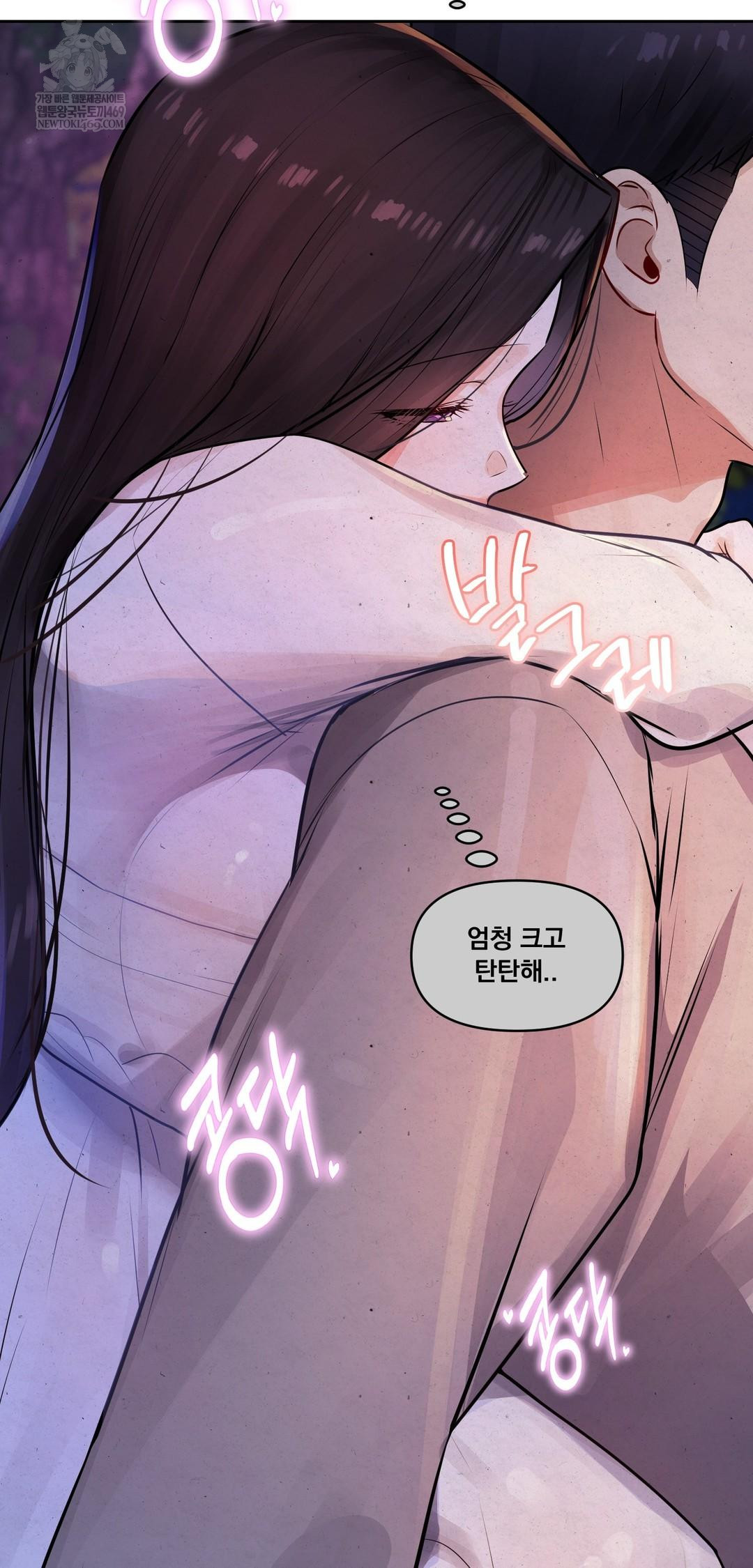 The Professor’s Secret Account Raw Chapter 26 - Page 73