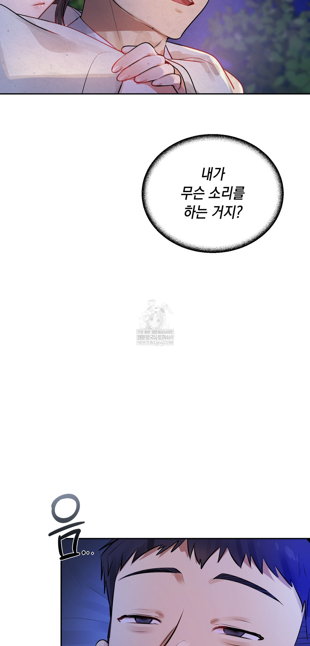 The Professor’s Secret Account Raw Chapter 26 - Page 78