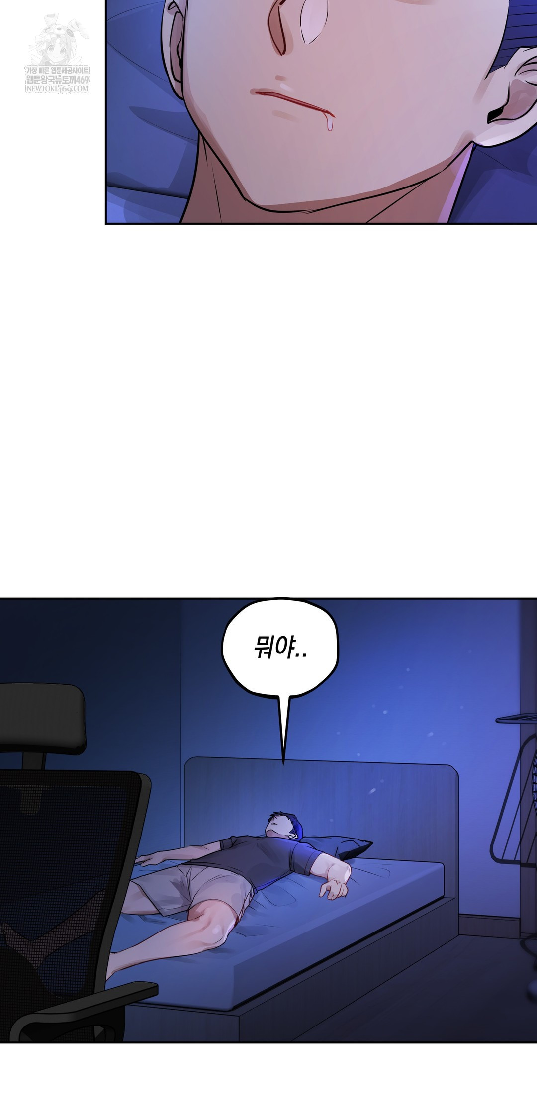 The Professor’s Secret Account Raw Chapter 26 - Page 79