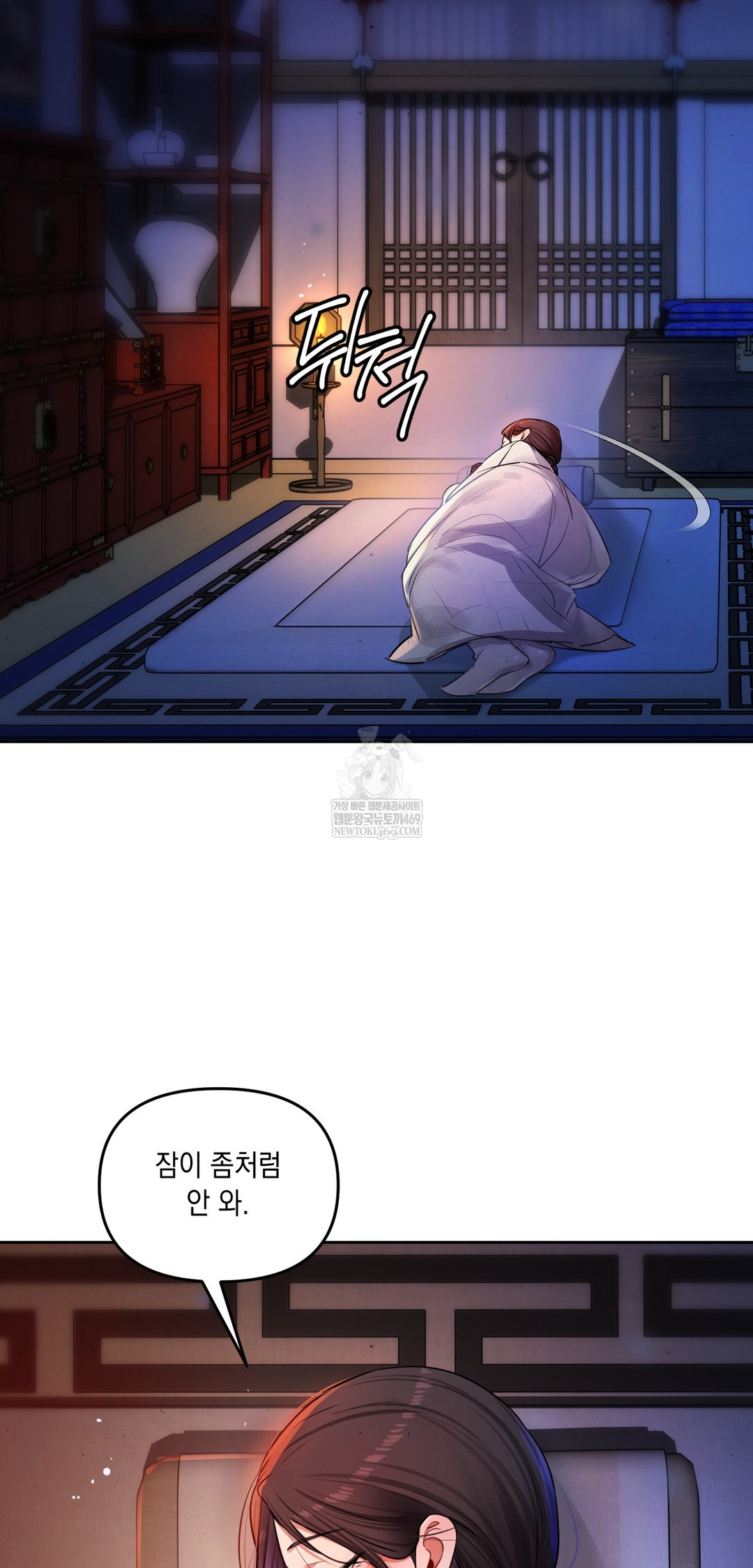 The Professor’s Secret Account Raw Chapter 26 - Page 9