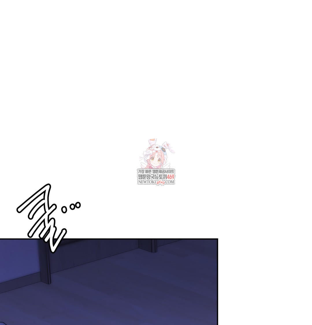 The Professor’s Secret Account Raw Chapter 27 - Page 1