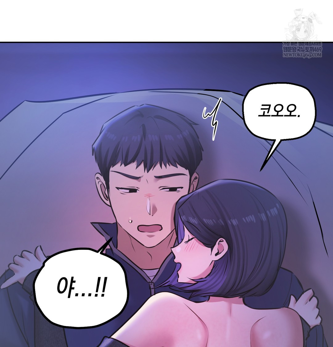 The Professor’s Secret Account Raw Chapter 27 - Page 101