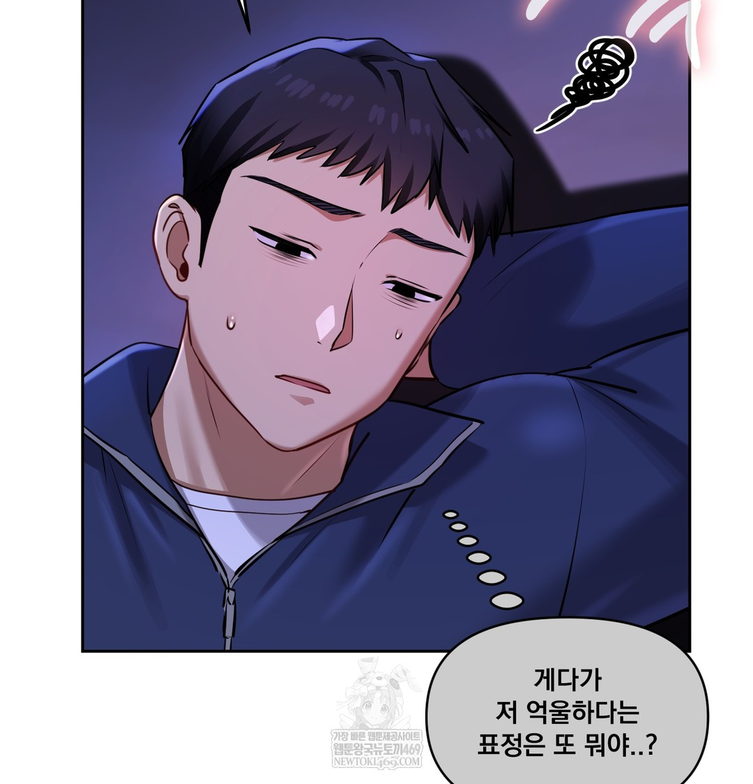 The Professor’s Secret Account Raw Chapter 27 - Page 11