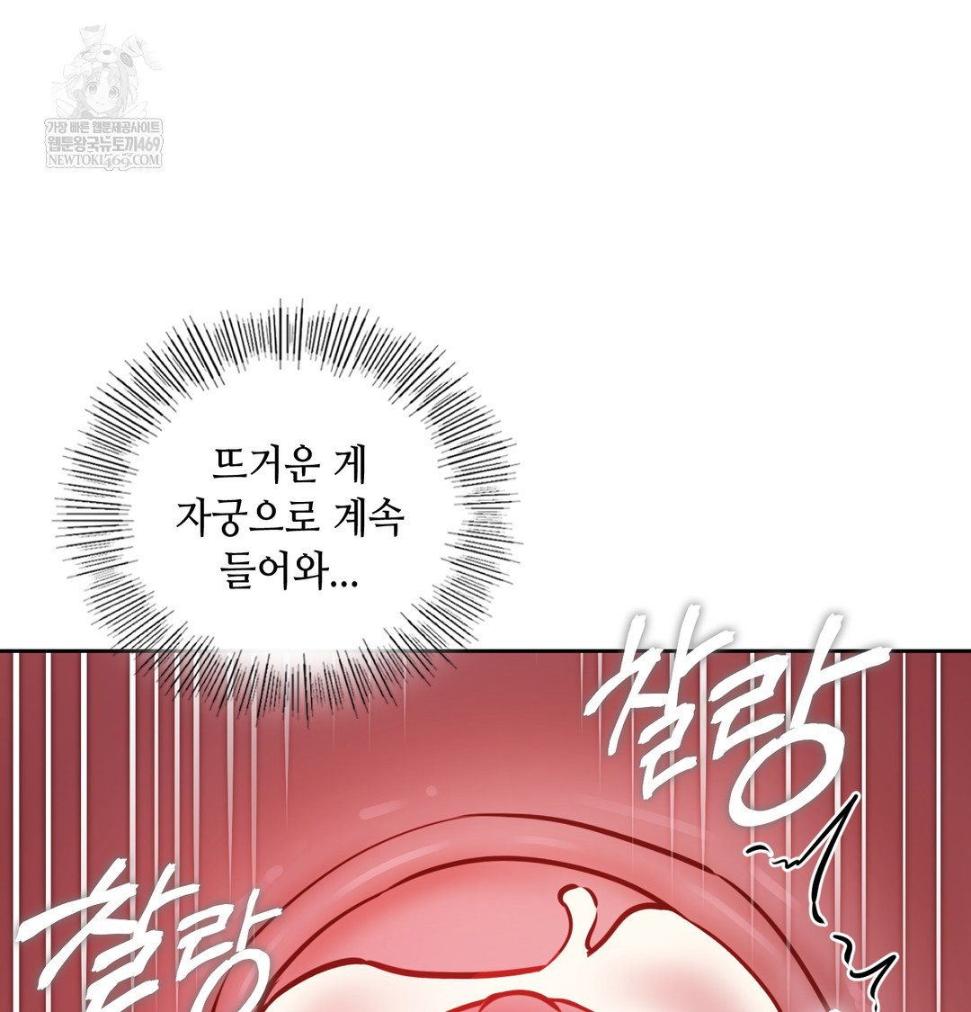 The Professor’s Secret Account Raw Chapter 27 - Page 120