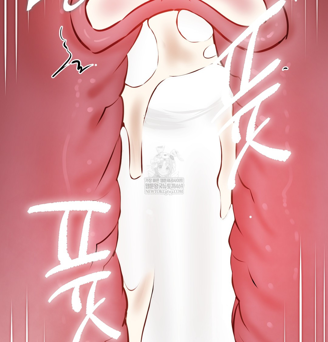 The Professor’s Secret Account Raw Chapter 27 - Page 121