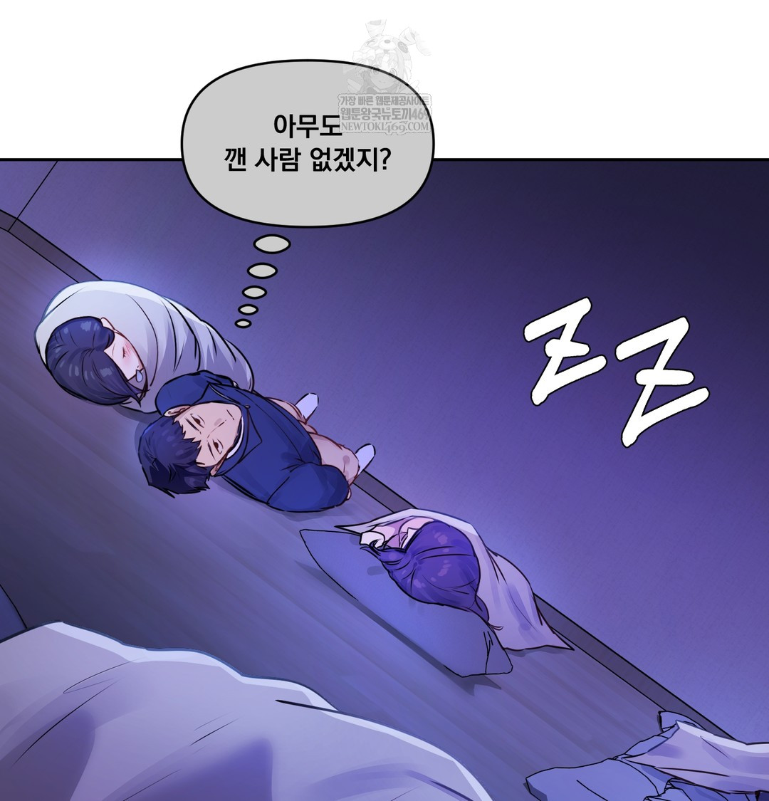 The Professor’s Secret Account Raw Chapter 27 - Page 130