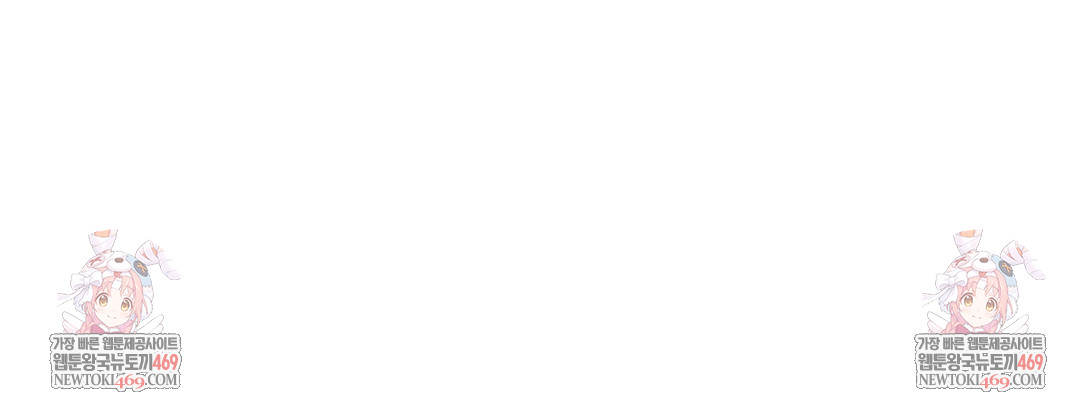 The Professor’s Secret Account Raw Chapter 27 - Page 143