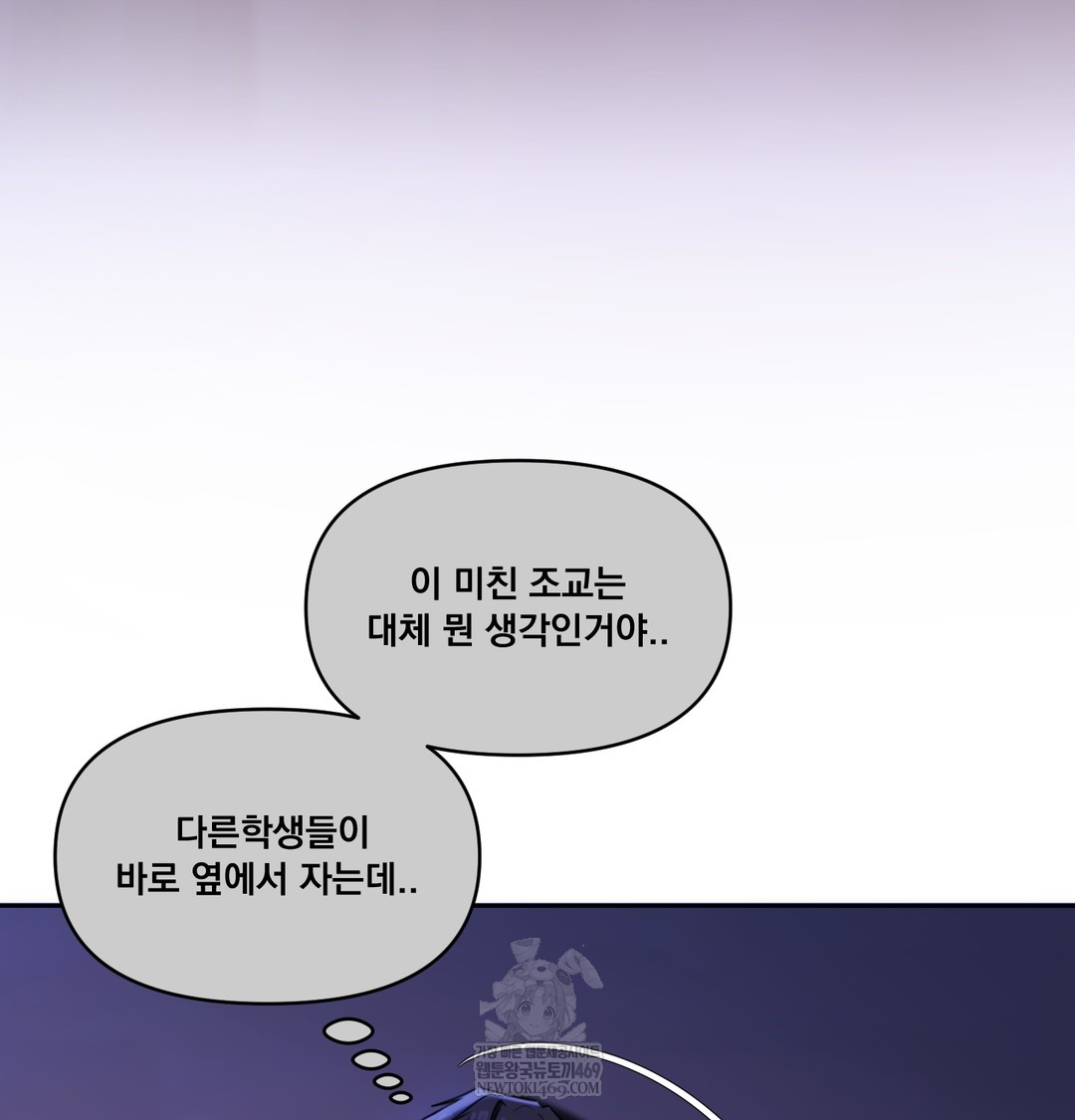 The Professor’s Secret Account Raw Chapter 27 - Page 15